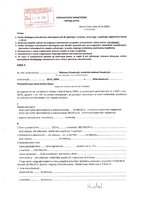 Mateusz Kowalczyk - Przewodniczący Rady Gminy Słupia.pdf