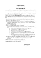 zarządzenie nr 2.2022 - zmiana regulaminu organizacyjnego.pdf