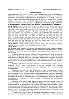 obwieszcenie o wydaniu decyzji środowiskowej.pdf